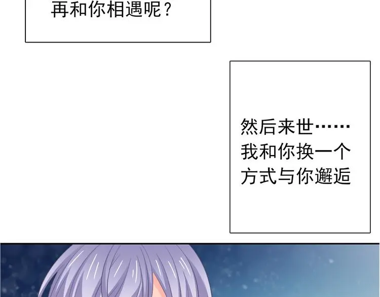 第86话 刮目相看 第94页
