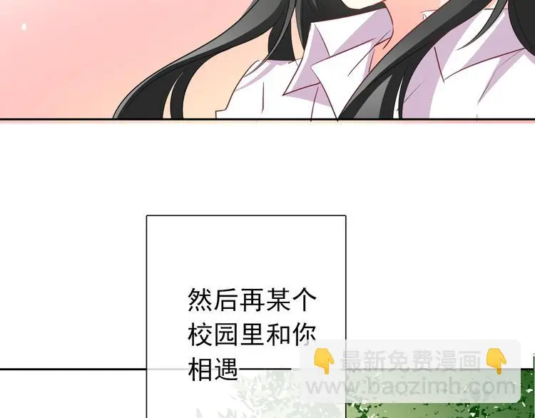 第86话 刮目相看 第97页