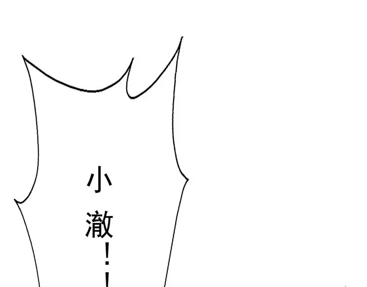 第86话 刮目相看 第102页