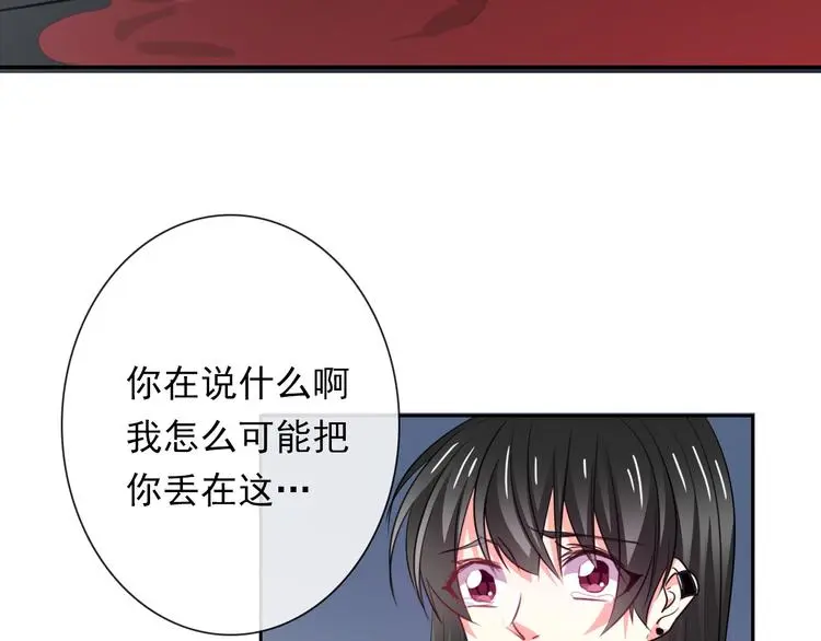 第87话 永别 第5页