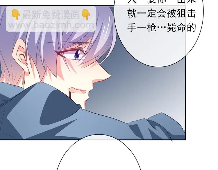 第87话 永别 第7页