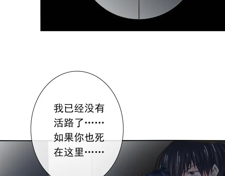 第87话 永别 第9页