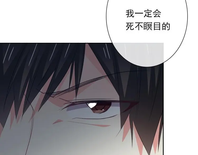 第87话 永别 第11页