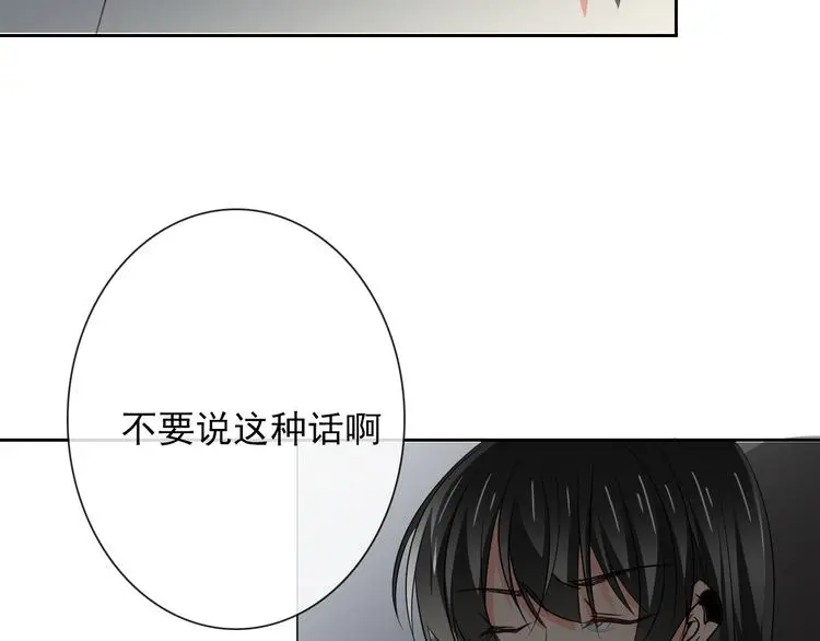 第87话 永别 第12页