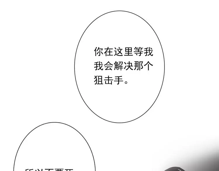 第87话 永别 第15页