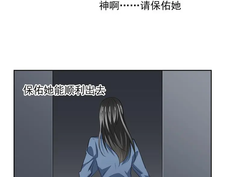 第87话 永别 第20页