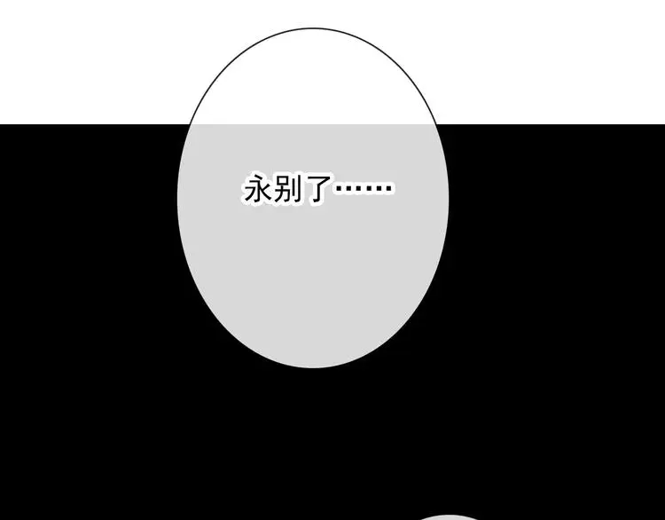 第87话 永别 第22页