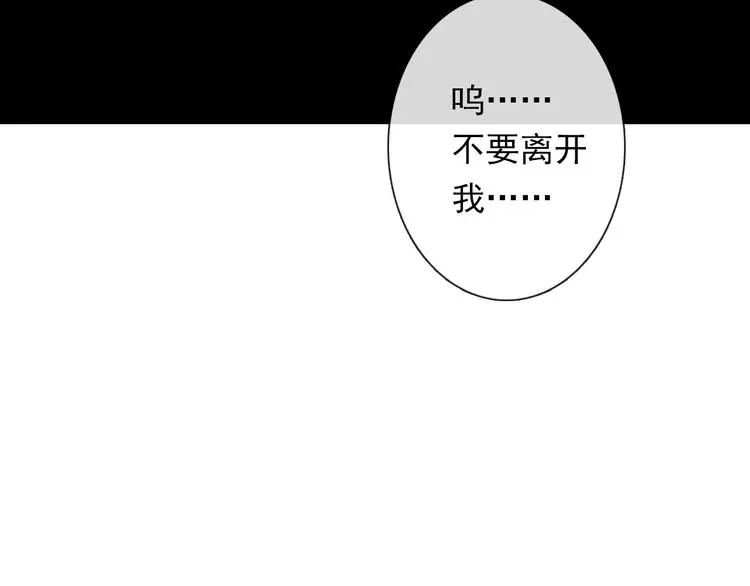 第87话 永别 第23页