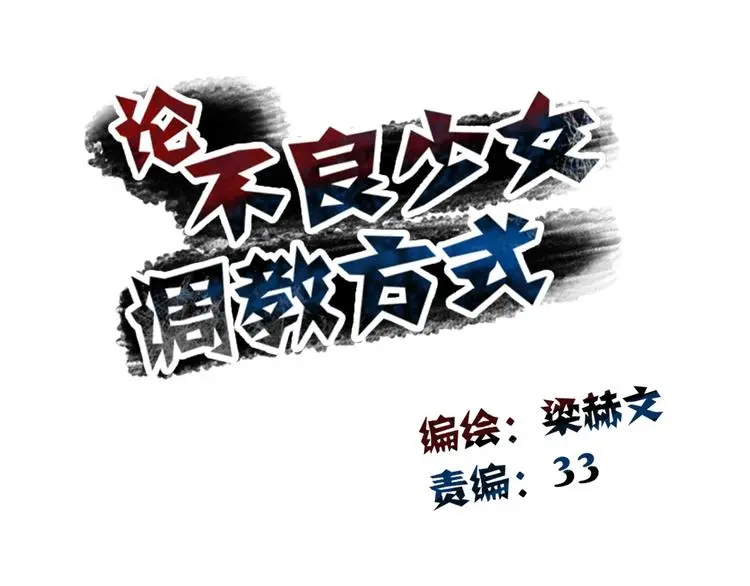 第87话 永别 第24页