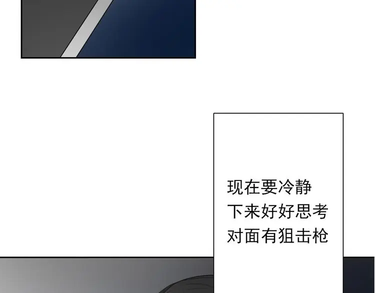 第87话 永别 第26页