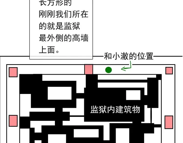 第87话 永别 第28页