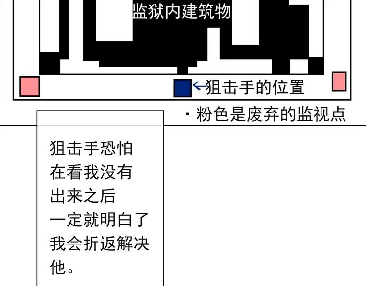 第87话 永别 第29页