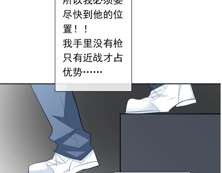 第87话 永别 第31页