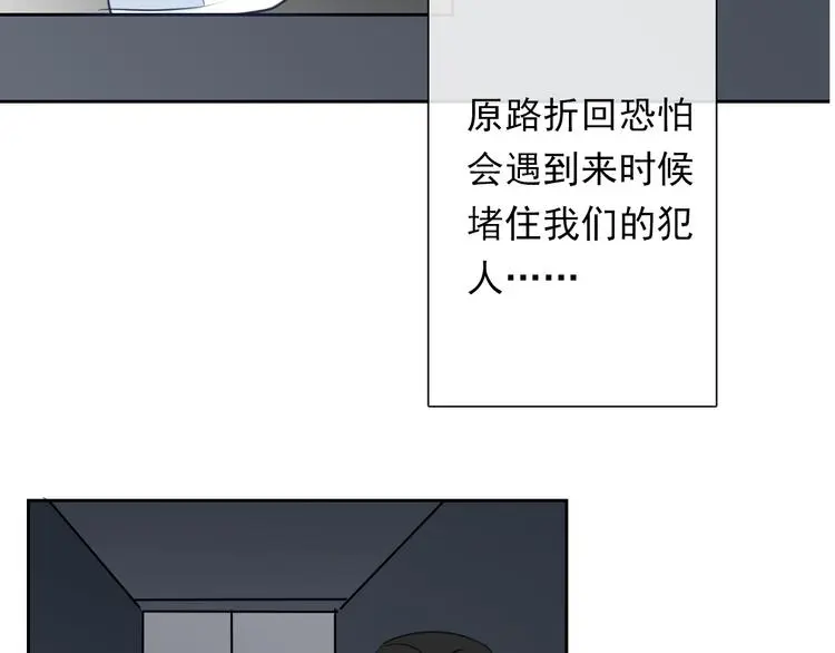 第87话 永别 第32页