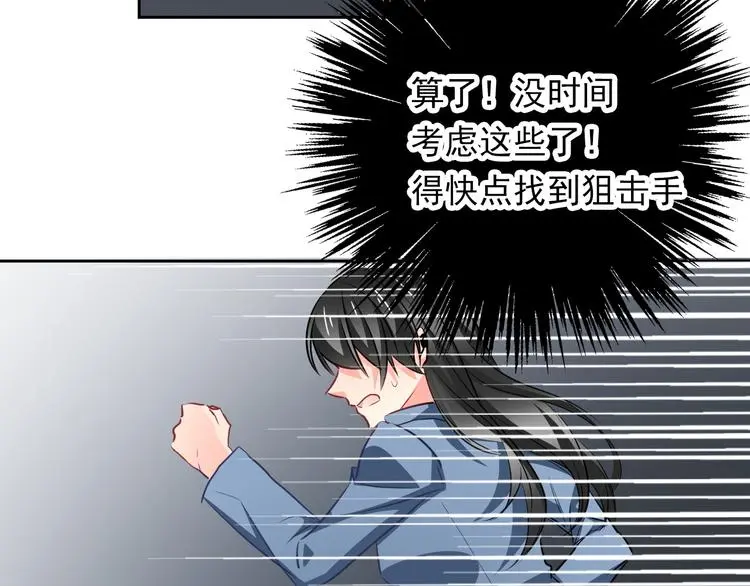 第87话 永别 第40页