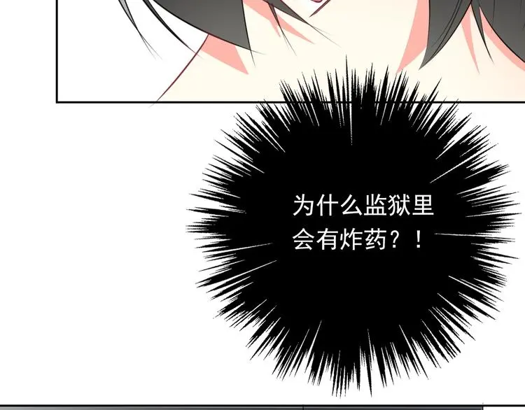 第87话 永别 第46页