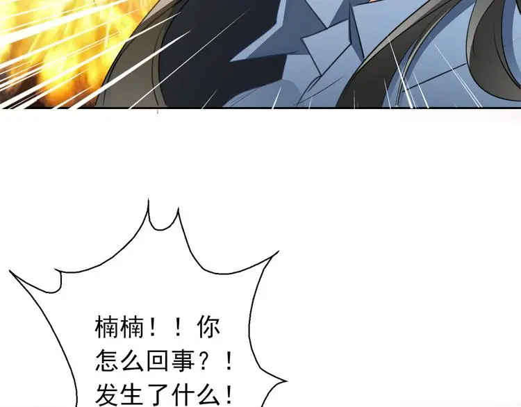 第87话 永别 第58页