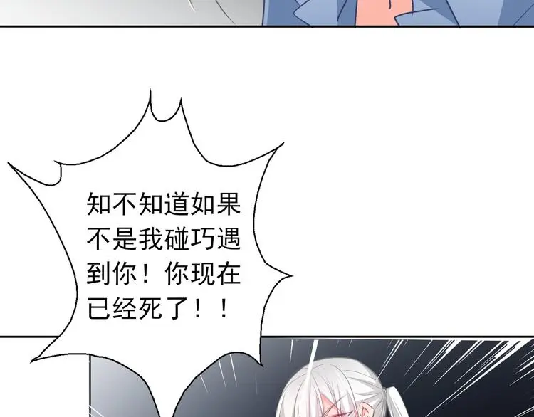 第87话 永别 第60页