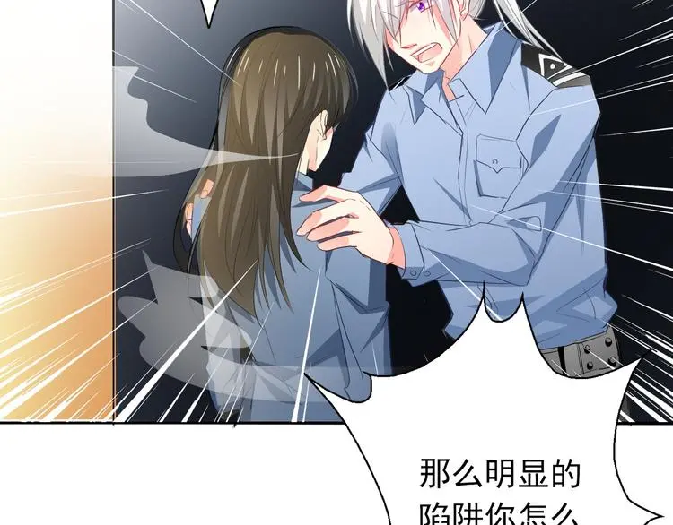 第87话 永别 第61页