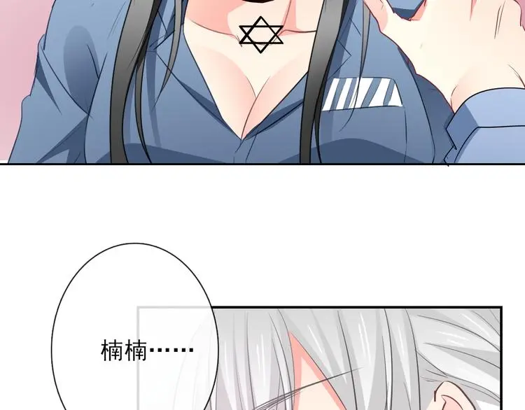 第88话 见到你真好 第2页