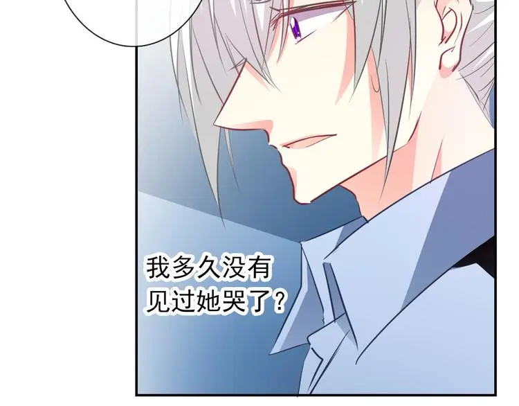 第88话 见到你真好 第3页