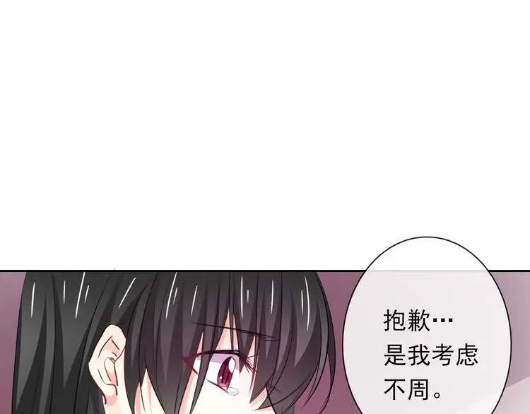 第88话 见到你真好 第4页