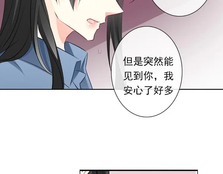第88话 见到你真好 第5页