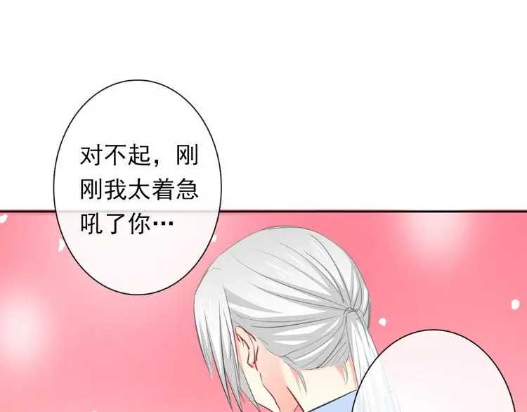 第88话 见到你真好 第7页