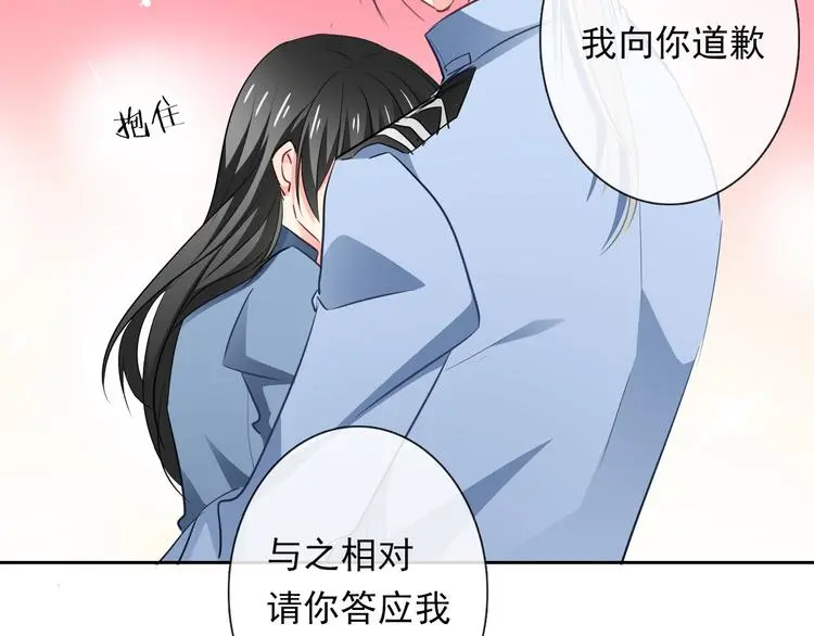 第88话 见到你真好 第8页