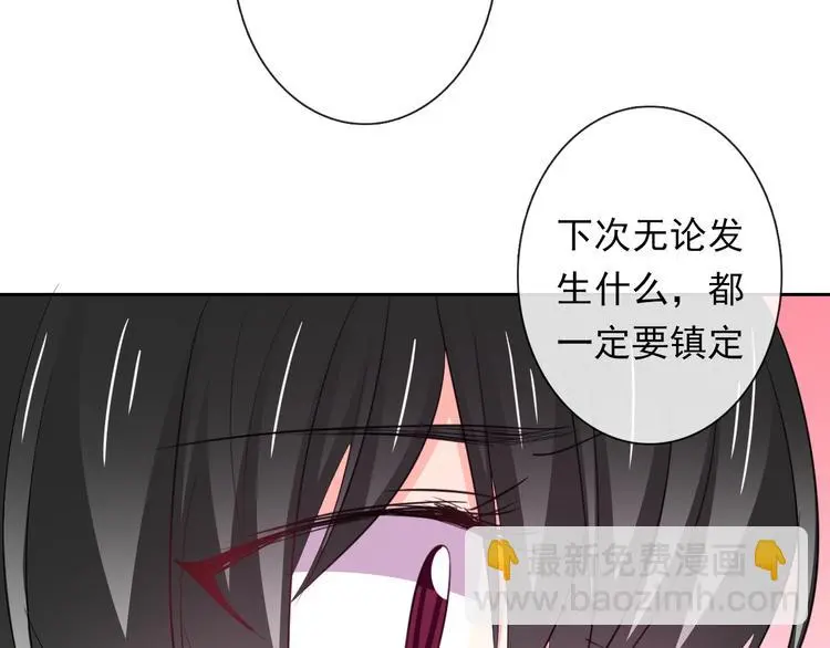 第88话 见到你真好 第9页
