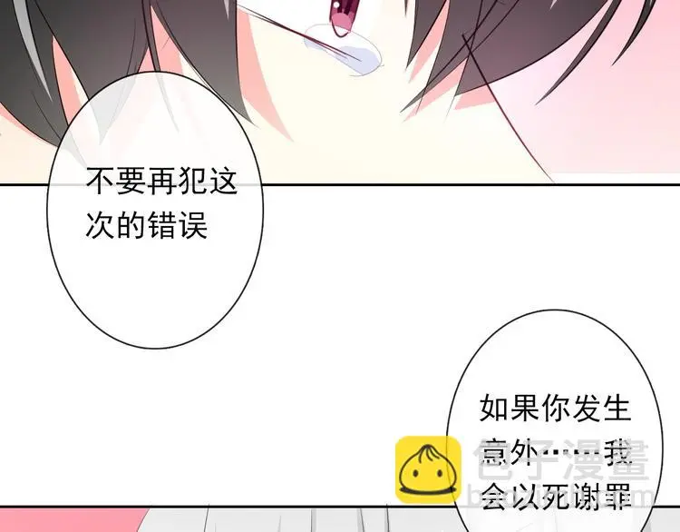 第88话 见到你真好 第10页