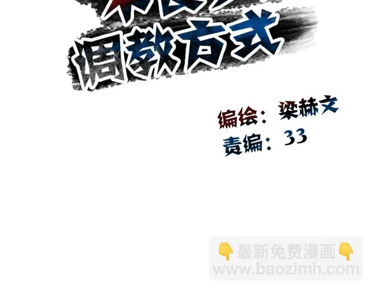 第88话 见到你真好 第13页