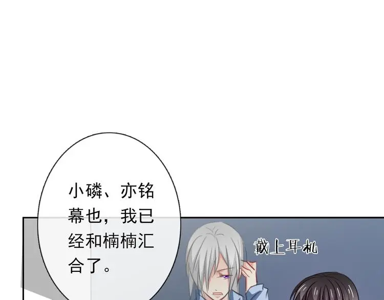 第88话 见到你真好 第14页