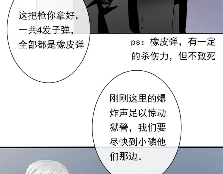 第88话 见到你真好 第18页