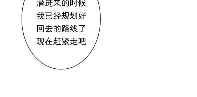 第88话 见到你真好 第20页