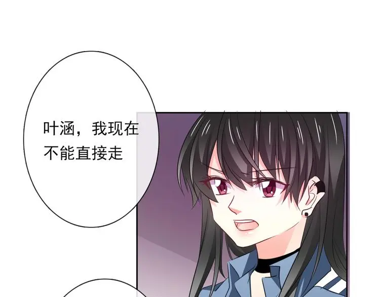 第88话 见到你真好 第21页