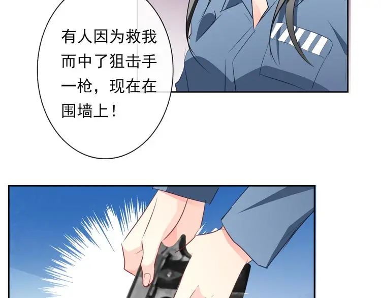 第88话 见到你真好 第22页