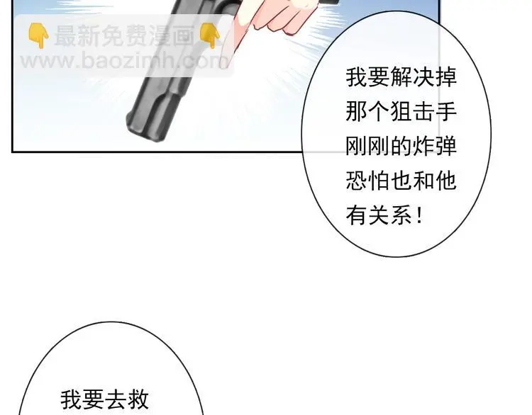 第88话 见到你真好 第23页