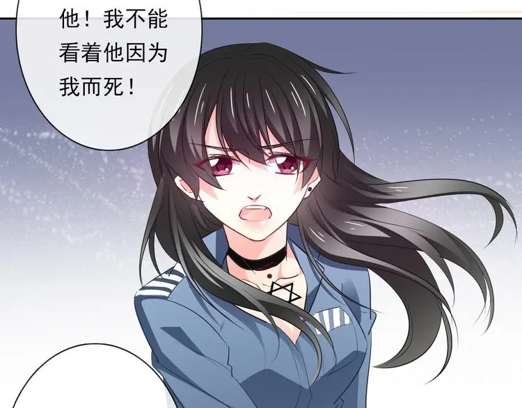 第88话 见到你真好 第24页