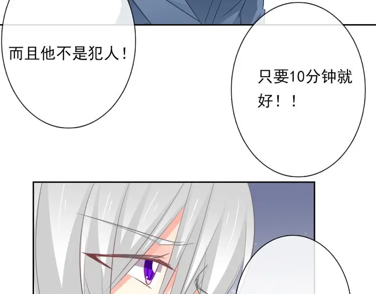第88话 见到你真好 第25页