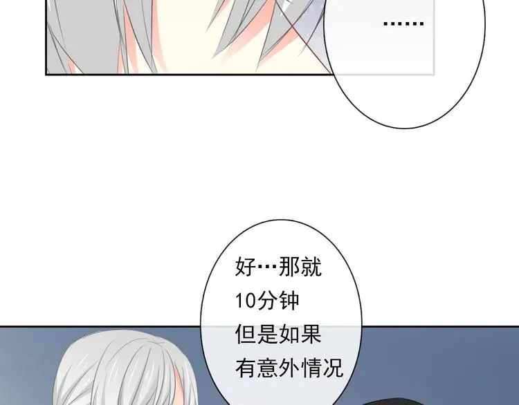 第88话 见到你真好 第26页