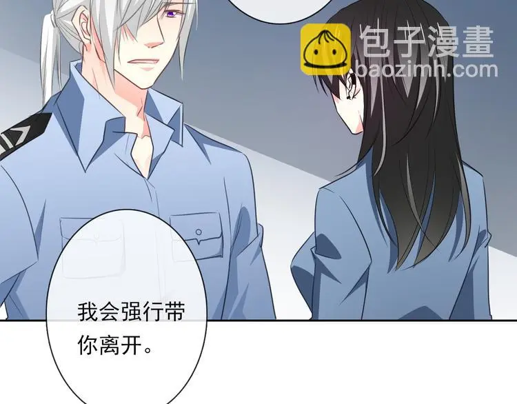第88话 见到你真好 第27页