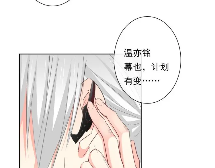 第88话 见到你真好 第28页