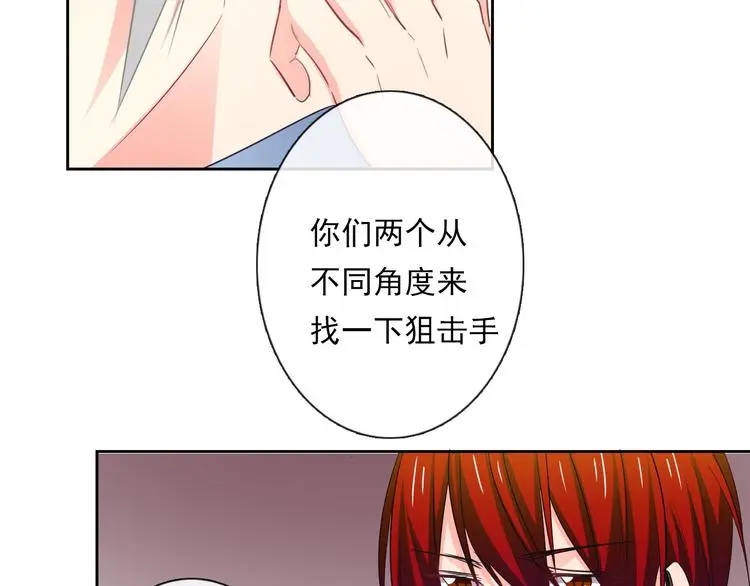 第88话 见到你真好 第29页
