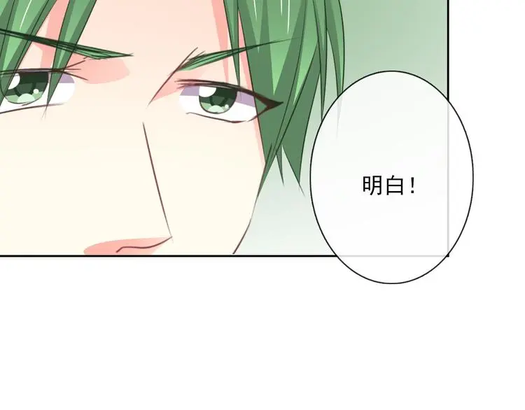 第88话 见到你真好 第31页