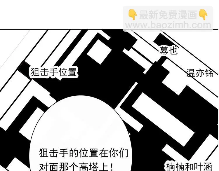第88话 见到你真好 第39页