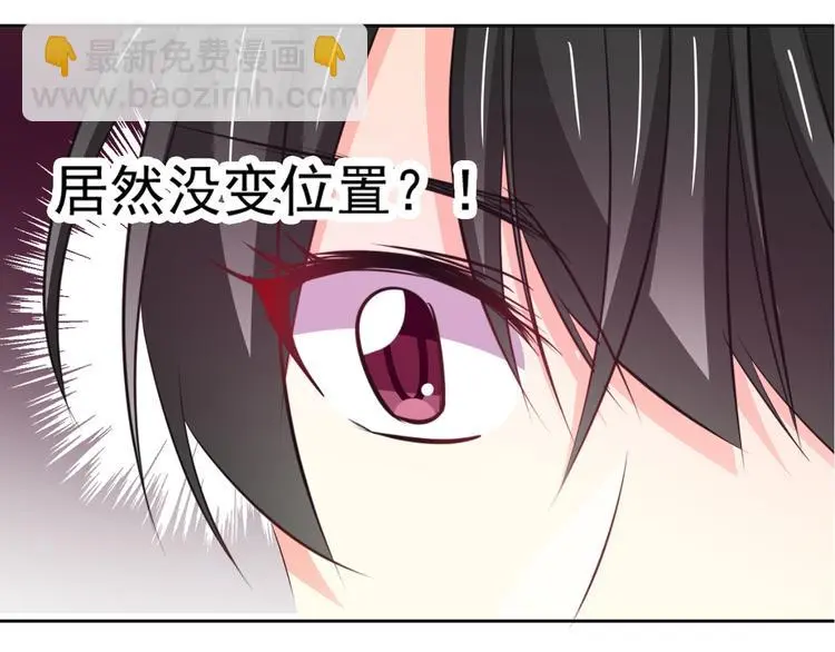 第88话 见到你真好 第41页