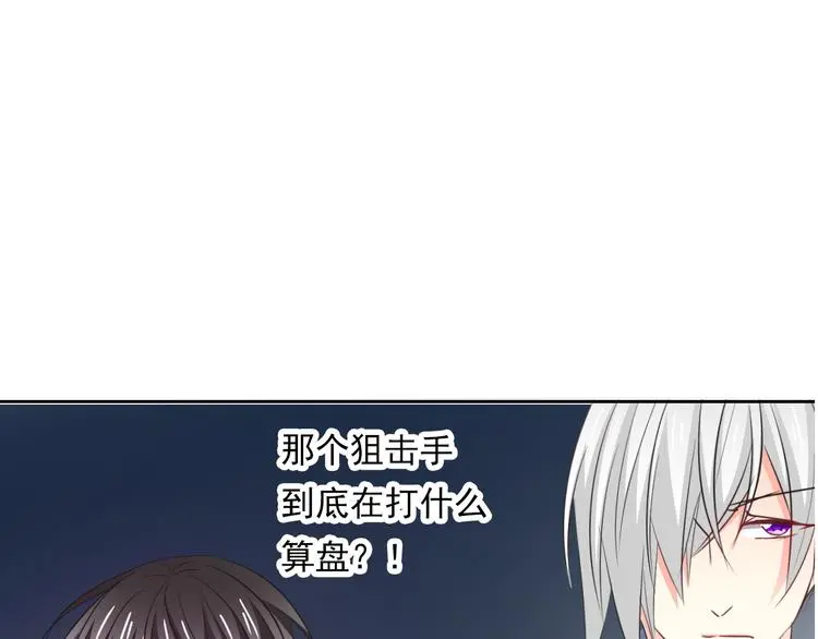 第88话 见到你真好 第42页