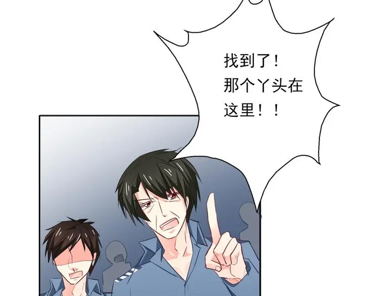 第88话 见到你真好 第44页