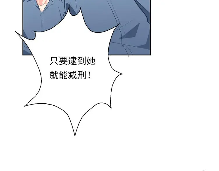 第88话 见到你真好 第45页